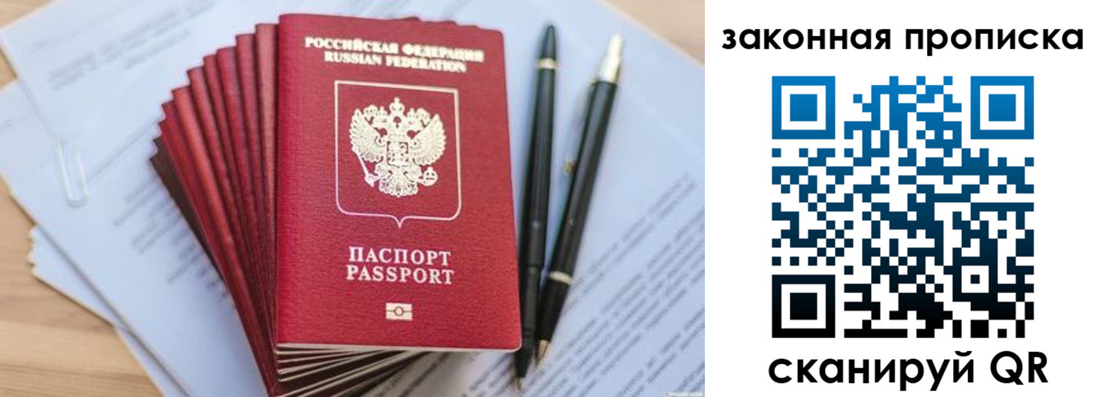временная регистрация адрес в Железногорске