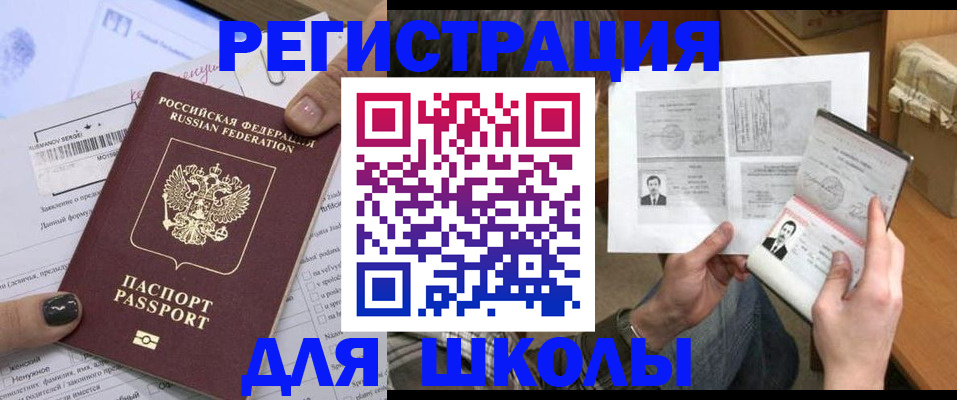 прописка гарантия в Железногорске