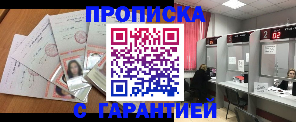 миграционный учет в Железногорске