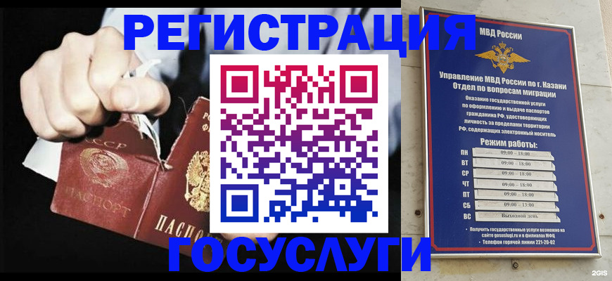 временная регистрация купить в Железногорске