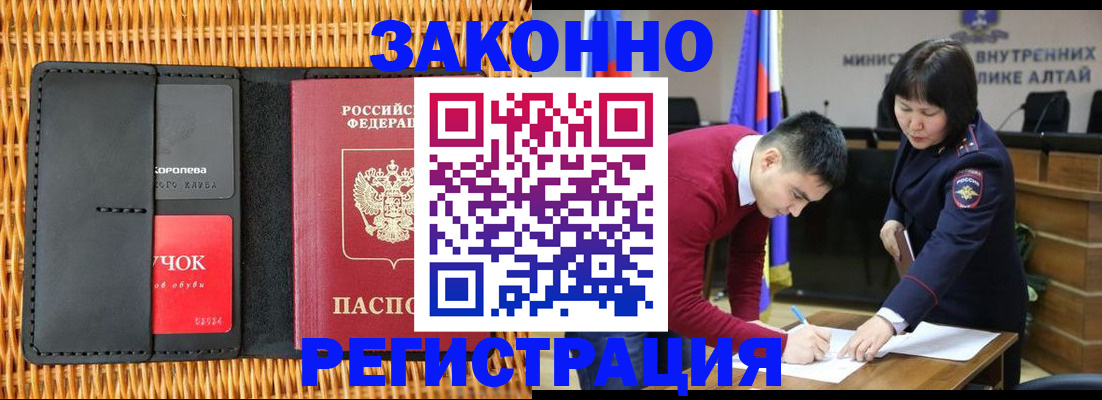 временная регистрация поиск в Железногорске